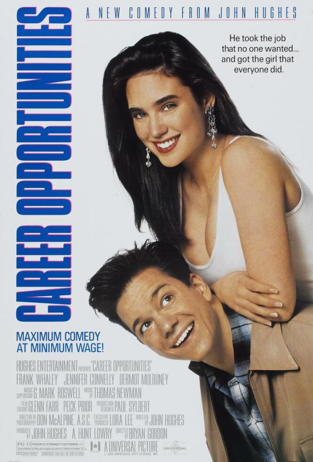 Фильм Возможности карьеры (1991) смотреть онлайн в HD качестве
